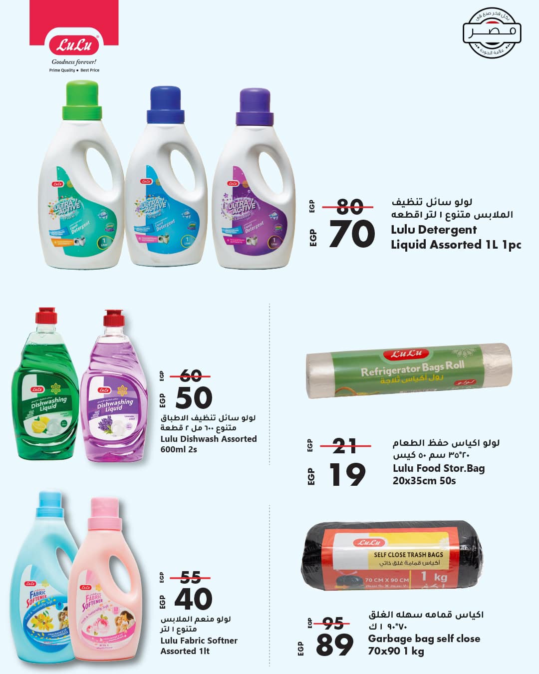lulu-hypermarket offers from 13jan to 27jan 2025 عروض لولو هايبر ماركت من 13 يناير حتى 27 يناير 2025 صفحة رقم 56